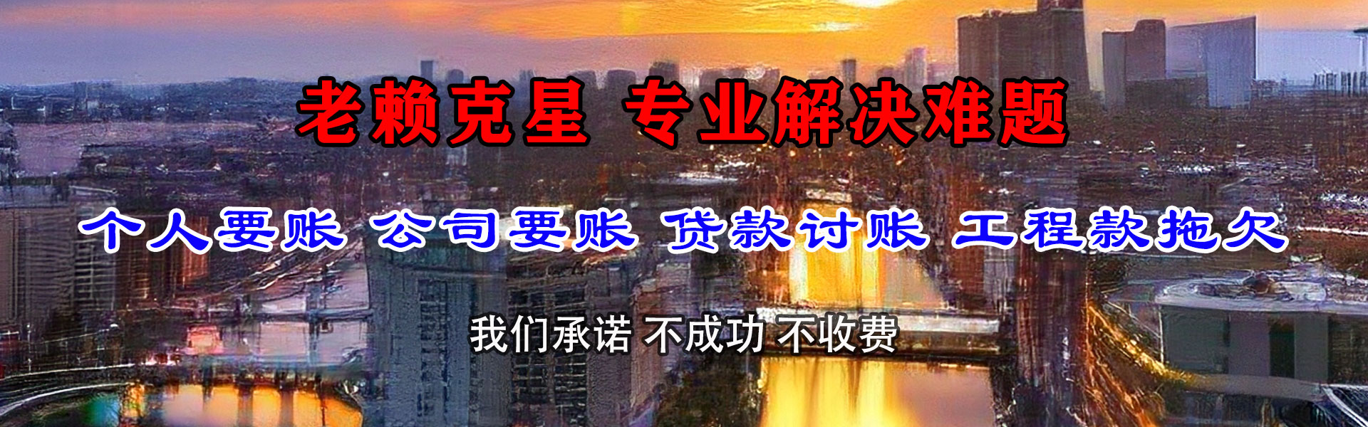 寻乌讨债公司